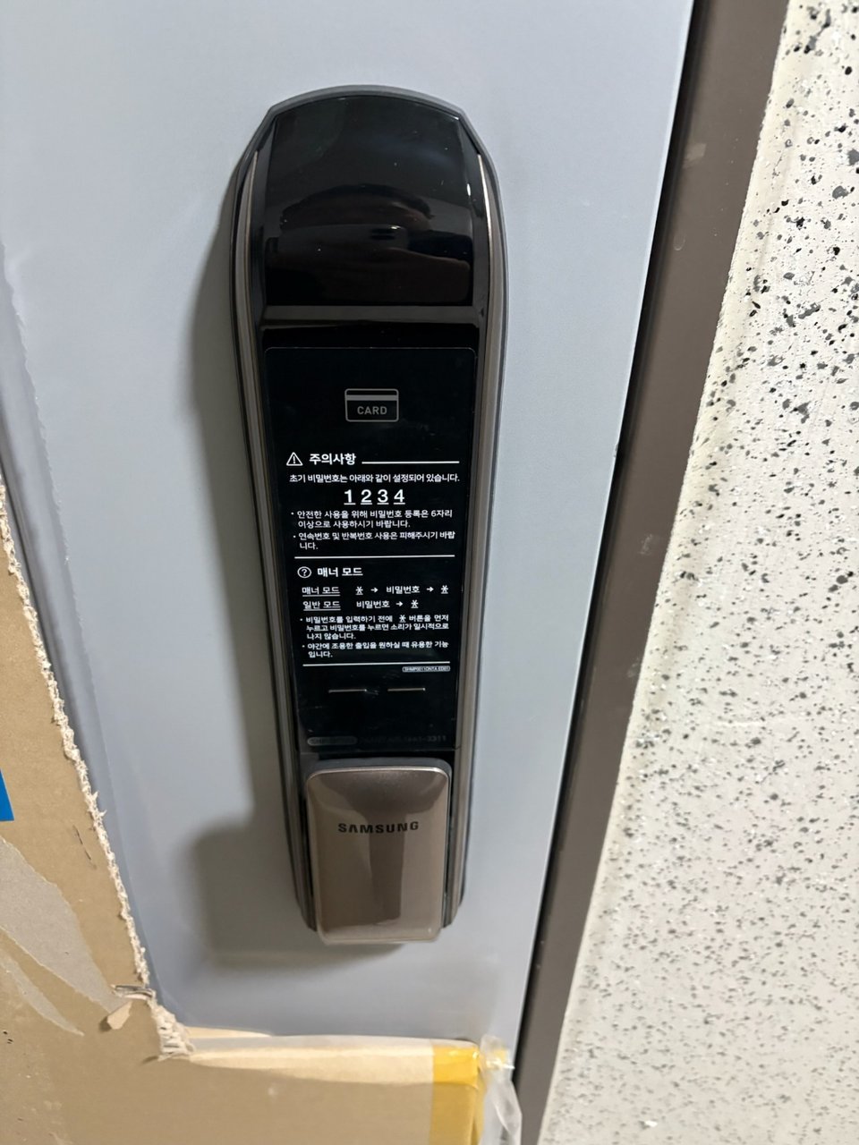 중랑구 면목본동 푸시풀 도어락